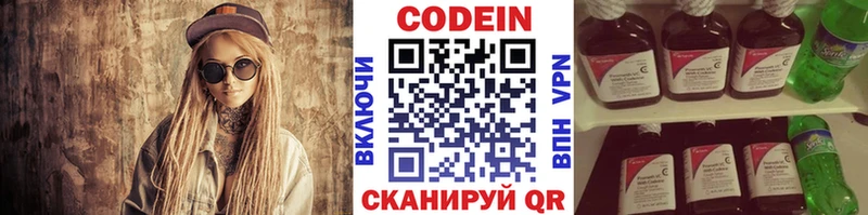 Codein напиток Lean (лин) Купить Сурск